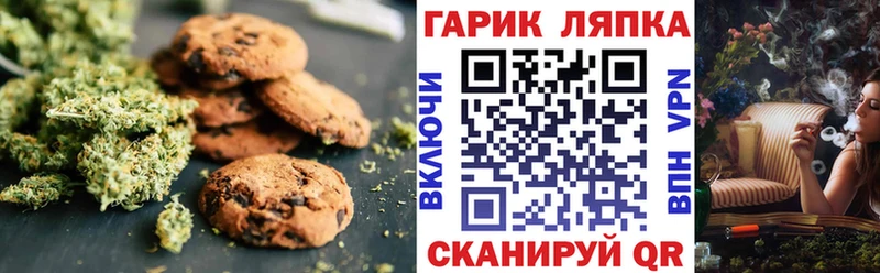 Печенье с ТГК конопля  наркотики  Козловка 