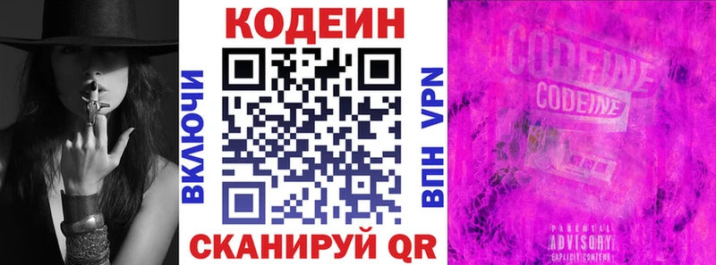 Codein Purple Drank  площадка состав  Козловка 