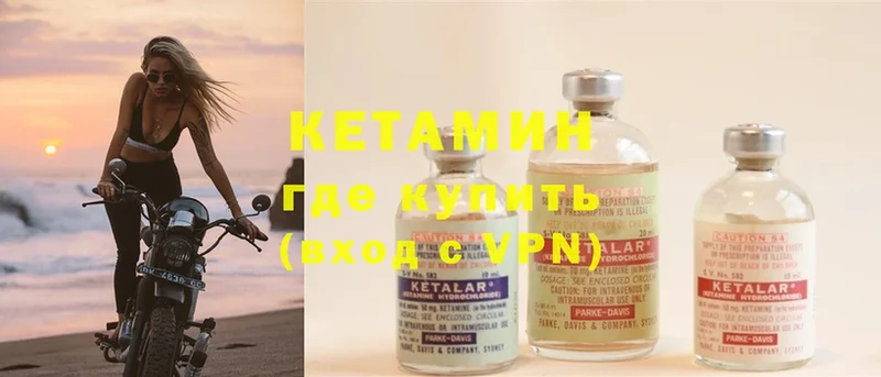 Кетамин ketamine  Козловка 